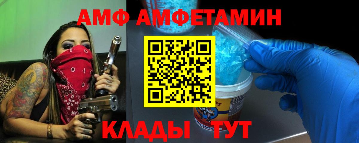 АМФ 97%  Вход с VPN  Амфетамин  Сургут 