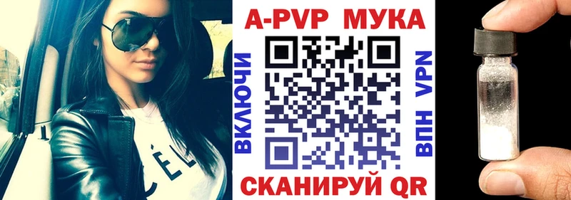 mega ССЫЛКА  Сургут  A PVP мука  купить  цена 