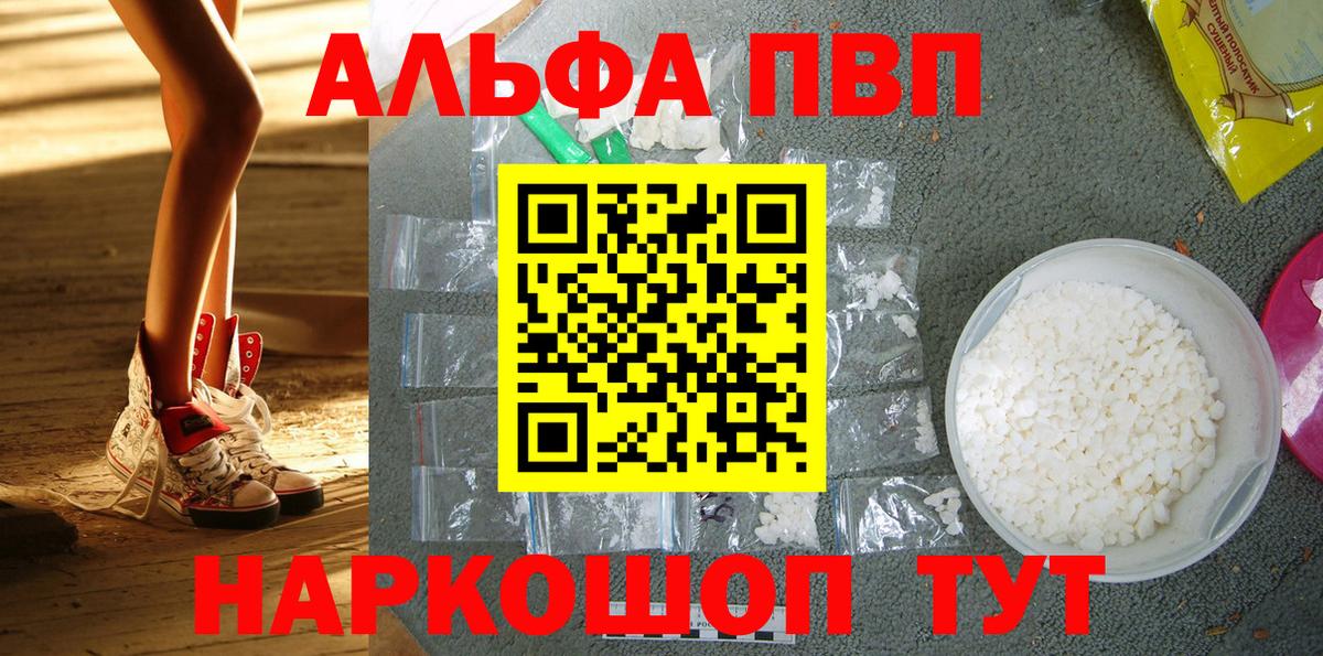 Альфа ПВП Соль  Вход с VPN  Alfa_PVP  Alpha-PVP мука  Сургут  Alfa_PVP Crystall 
