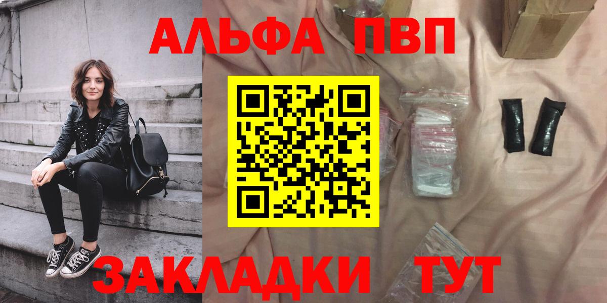 Альфа ПВП мука Сургут