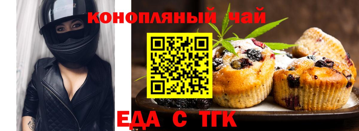Canna-Cookies марихуана Сургут