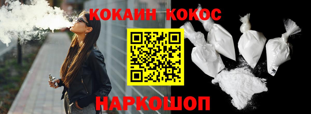 Кокаин 97%  Вход с VPN  Сургут  COCAIN Перу 