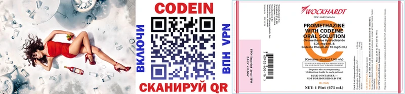 даркнет Telegram  Сургут  Кодеин напиток Lean (лин) 