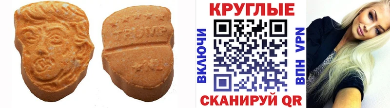 Экстази VHQ  Сургут 