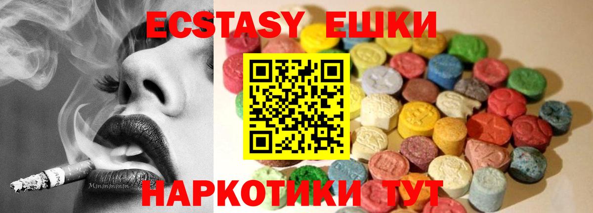Экстази Punisher Сургут