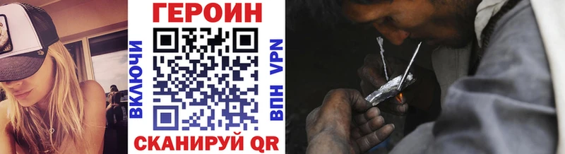 ГЕРОИН белый  кракен ТОР  Сургут 