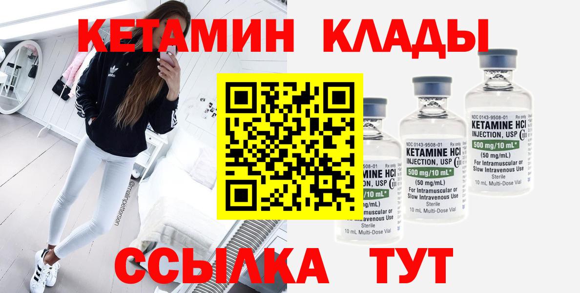 Кетамин VHQ  Вход с VPN  Сургут 