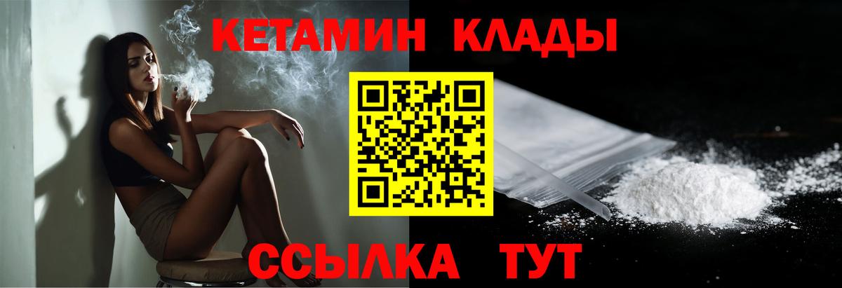 Кетамин ketamine Сургут