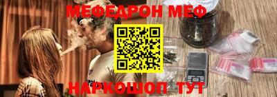 мяу мяу мука Мариинск