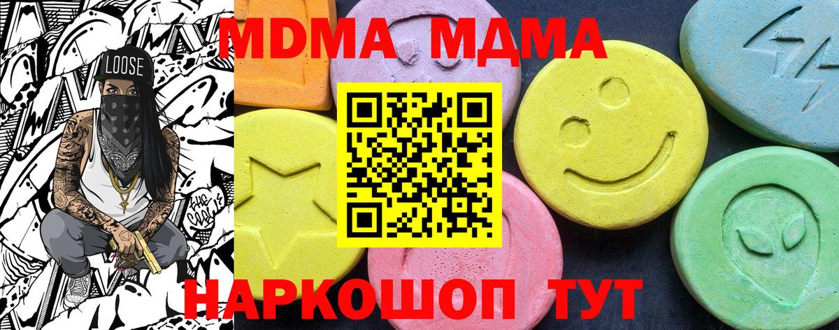 Сургут  MDMA молли  MDMA Molly  МДМА  Вход с VPN 