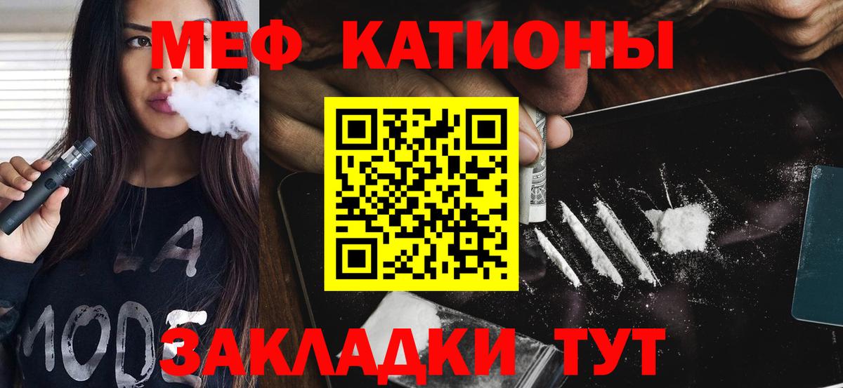 Сургут  Меф кристаллы  Меф VHQ  МЕФ  Вход с VPN 