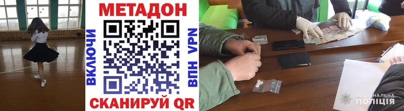МЕТАДОН VHQ  МЕГА tor  Сургут 