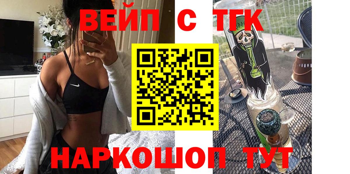 Сургут  Дистиллят ТГК вейп  Дистиллят ТГК концентрат  Вход с VPN 